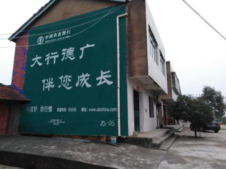 大竹制作墙体广告应该关注的问题