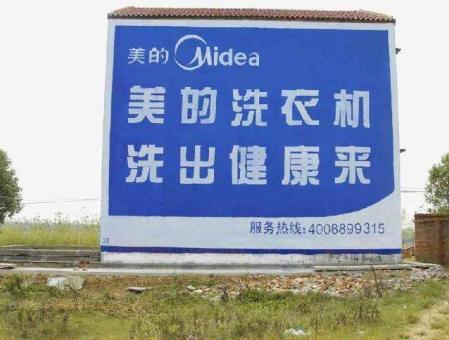 大竹墙体广告——城乡最后一公里传播的广告利器