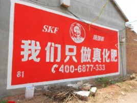大竹刷墙广告”蕴含了时代命题
