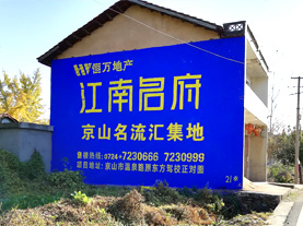 大竹墙体广告的选址原则