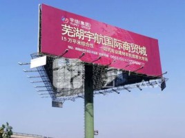 大竹户外高架广告牌的应用及优势