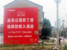 大竹墙体广告在乡镇、农村市场的媒体优势