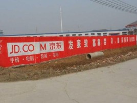 大竹户外墙体广告效果听得见