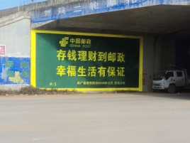 大竹墙体广告的整合营销的新方式