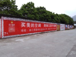 大竹墙体广告公司专业与不专业简析