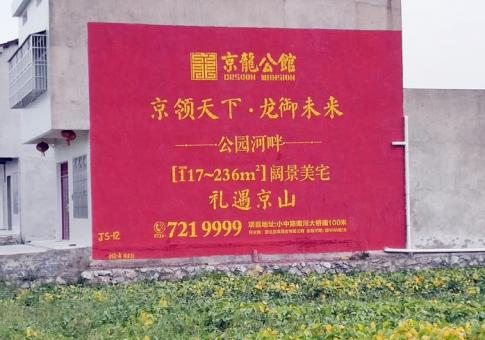 大竹墙体广告发布的关键问题