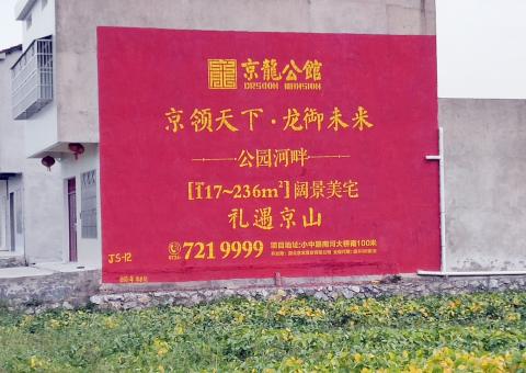 大竹为什么家喻户晓，销量火爆的品牌，还在做墙体广告呢？