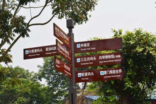大竹5A景区标识标牌系统规范性