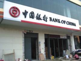 大竹门头店招设计地域性文化