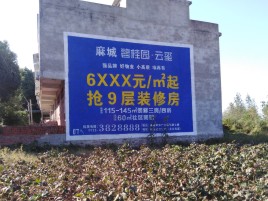 大竹墙体广告的好处