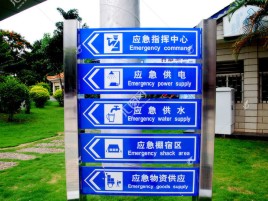 大竹标识导向系统设计需要掌握的四大元素