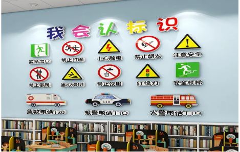 大竹安全标识在幼儿园实施的重要性