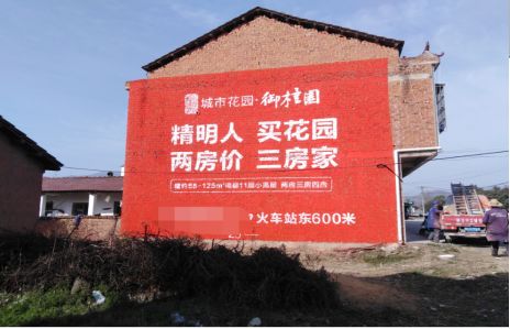 大竹如何让湖北墙体广告展现好的效果？