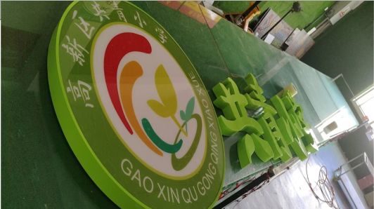 大竹常见的发光字类型