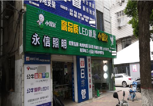 大竹喷绘布门头招牌制作过程