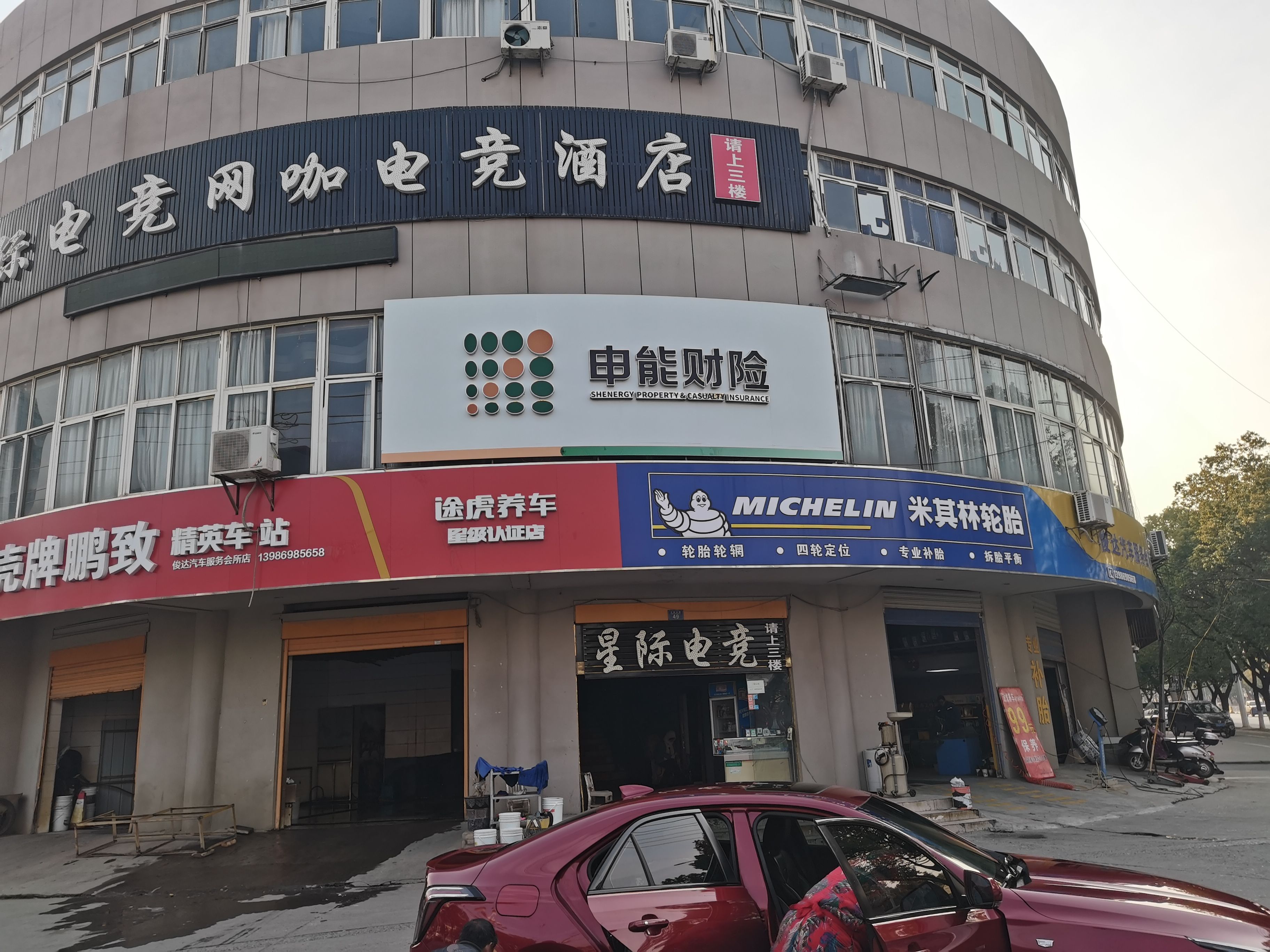 大竹申能财险门头