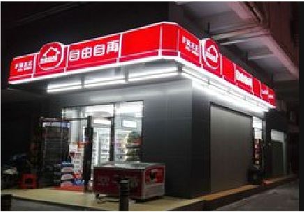 大竹便利店灯箱制作材质如何选择？