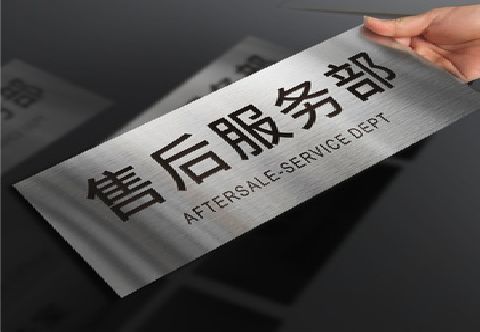 大竹不锈钢腐蚀牌的制作方法。