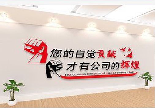 大竹企业文化墙装在哪里合适？