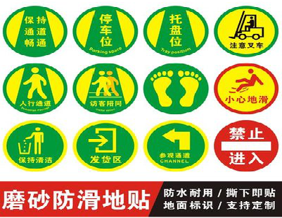 大竹客户要做贴在地上的广告，是什么材料？