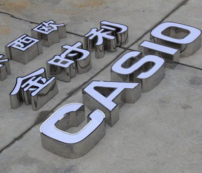 大竹为何不锈钢发光字备受欢迎？