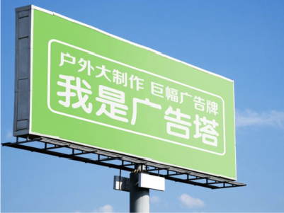 大竹线下品牌宣传：户外广告的实际应用价值分析