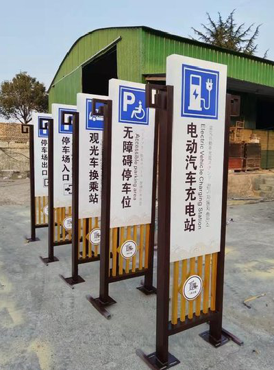 大竹标识标牌常见的问题解析。