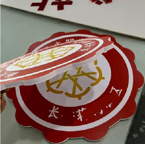 大竹PVC加UV打印的过程梳理。